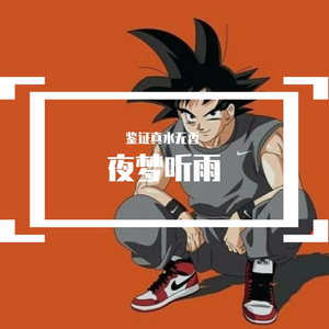 我的女孩（翻自 silky soap）