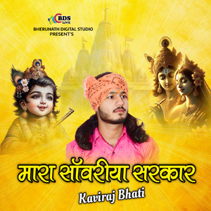 Mara Sanwriya Sarkar