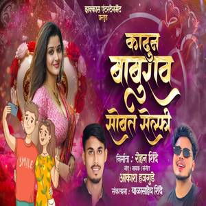 Kadhun Baburao Sobat Selfi