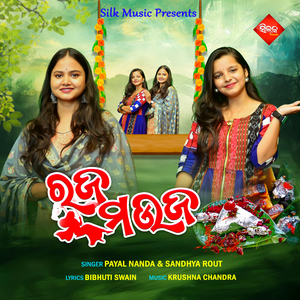 Raja Mauja