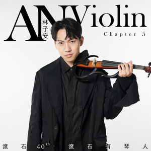 挪威的森林-滚石40 滚石有琴人 40首致经典