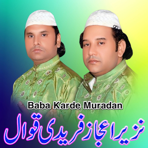Bhar Do Jholi