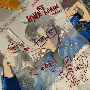 love me again (记着你的温度)