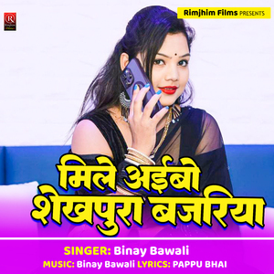 Mile Aibo Sekhpura Bajariya