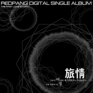 돌아봐줘.. (승민 Of Love City)