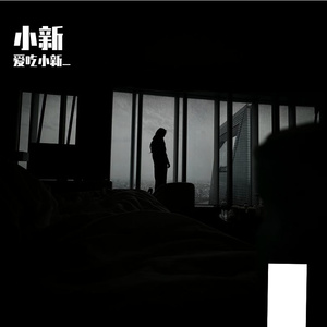 多远都要在一起