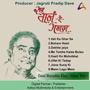 Hasti Ko Muhobbat Me Panah Kaun Kare