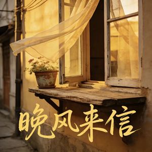 爵士雨夜