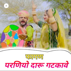 Parniyo Daru Ghatkave Fagan