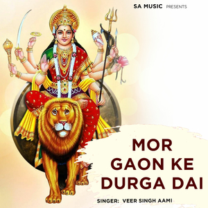Mor Gaon Ke Durga Dai