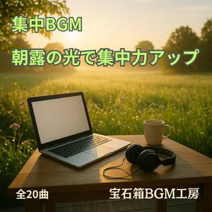 静かな音楽と光の粒が踊る静かな時間