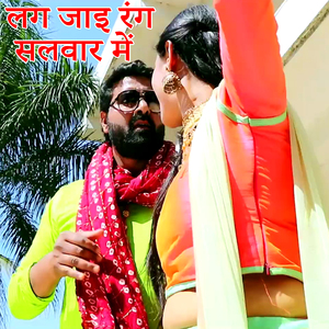 Lag Jaye Rang Salwar Main