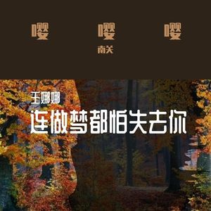 我曾爱过一个人 弹唱