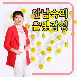 잘났어 정말 (Cover Ver.)