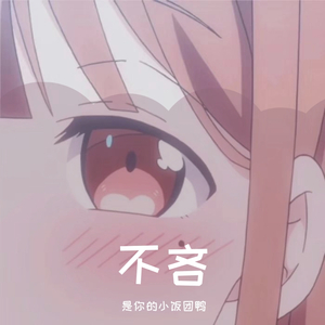 追(demo)（翻自 陈壹千）