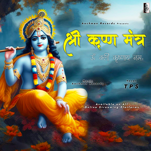 Om Klim Krishnaya Namah