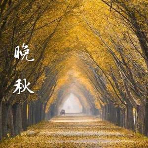 晚秋（钢琴曲）