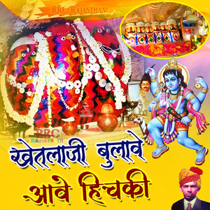 Jhini Jhini Ude Re Gulal Sonana Bhairuji Bhajan