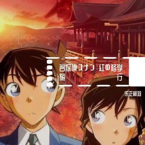 薔薇色の人生 (蔷薇色的人生)（翻自 倉木麻衣）