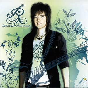 สัญญา (Acoustic)