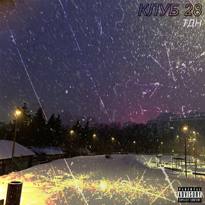 Кислые мармеладки