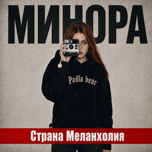 Чтоб быть одной