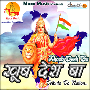 Mann Mein Ba Vishwaas