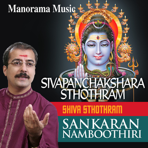 Sivapanchakshara Sthothram (Shiva Sthrothrams)