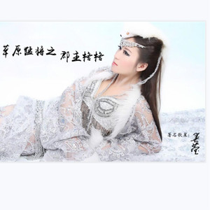 甜甜大家园（Cover 宋祖英）