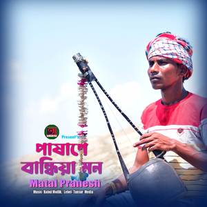 Pashane Bandhiya Mon