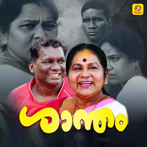 Aattunottundaaya (Female Version)