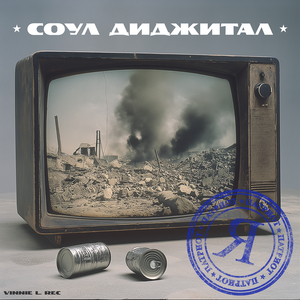Я патриот
