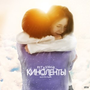 Киноленты