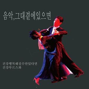 无法实现的爱情  (Cover Ver.)