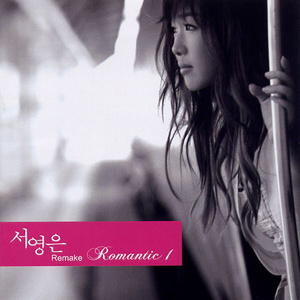 내 아픔 아시는 당신께