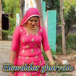 Hawaldar gharvalo