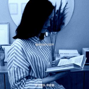 有趣在家工作情怀