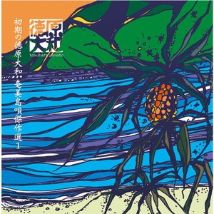 行きゅんにゃ加那