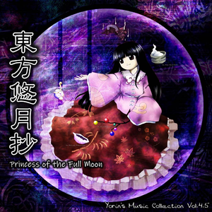 恋色マスタースパーク　(獣王園風)