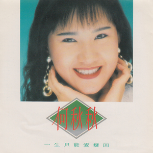 我癡癡的樣子等了一個早上