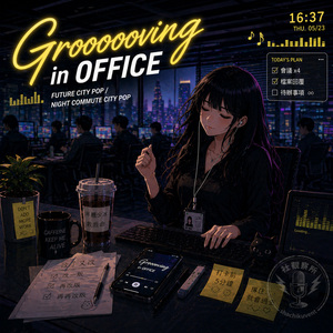 鍵盤聲太有態度