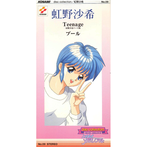 Teenage (虹野沙希テーム曲)