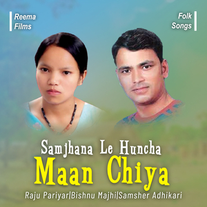 Samjhanale Hunchha