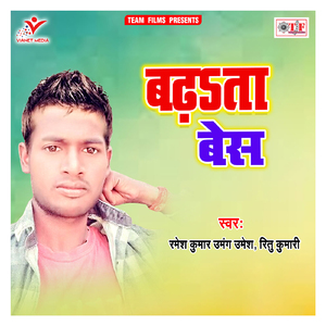 Soch Samjh Ke Tu Karhe Sagai