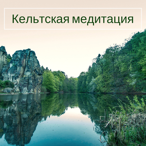 Позитивное мышление