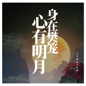 远山剑鸣【古剑奇谭online】（翻自 叶炫清）