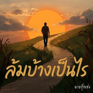 ให้ชัดเจน