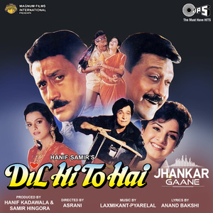 Chhat Ke Oopar Do Kabootar (Sudesh Bhosle, Manhar Udhas & Jackie Shroff Version) [Jhankar]