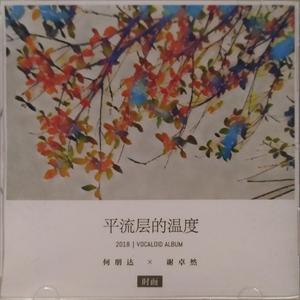 平流层的温度