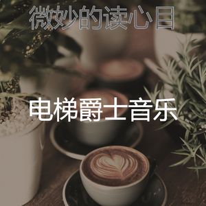 一尘不染办公室工作印象数